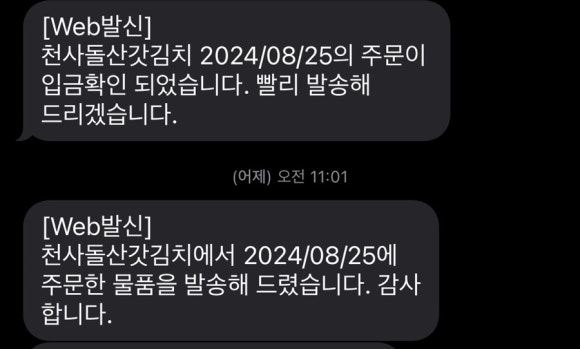 천사돌산갓김치 이미지