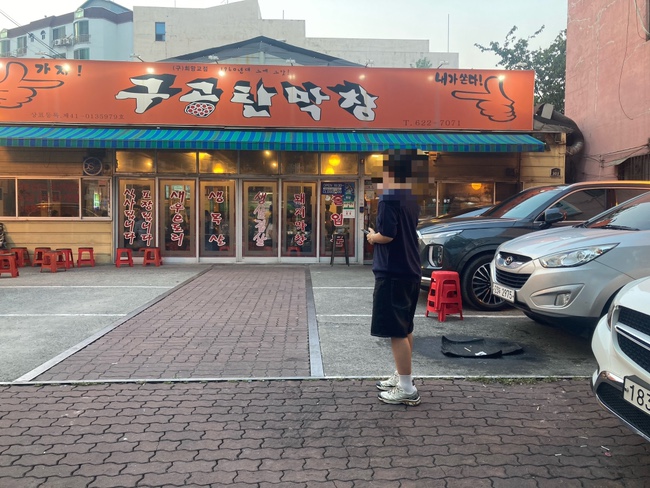 왓다막창 이미지