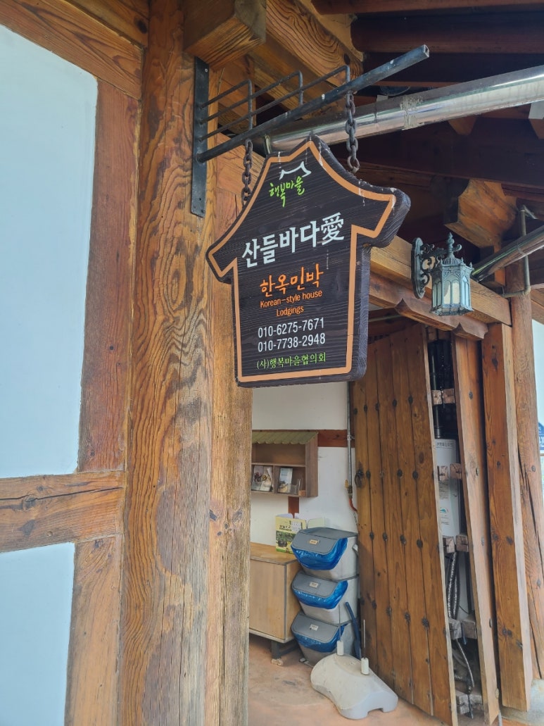 산들민박 이미지