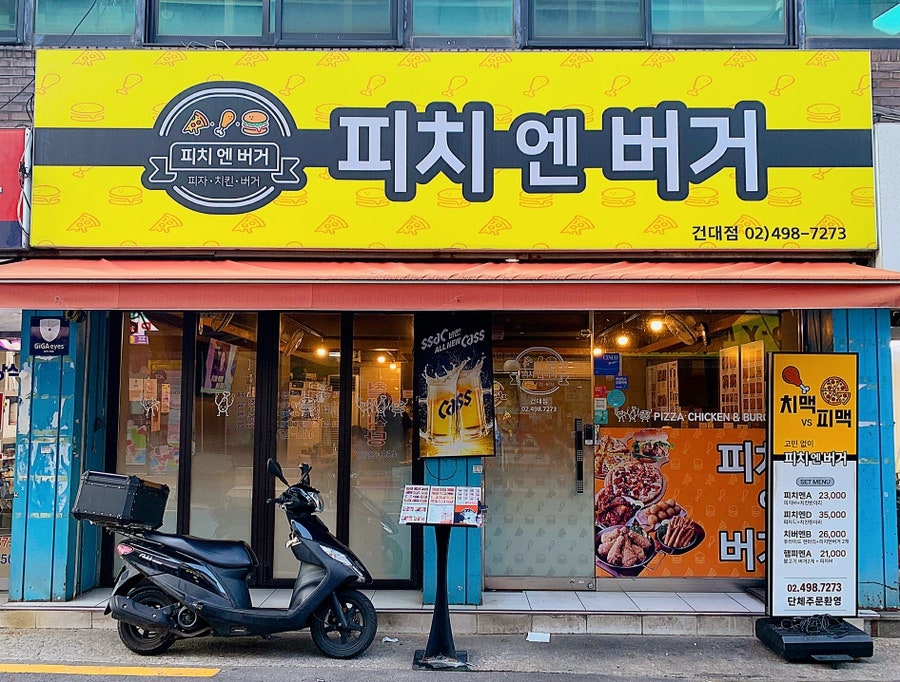 피치엔버거 이미지