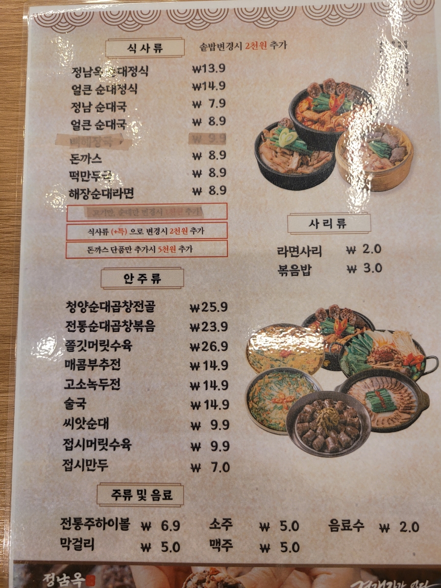 정남옥(안양1번가점) 이미지
