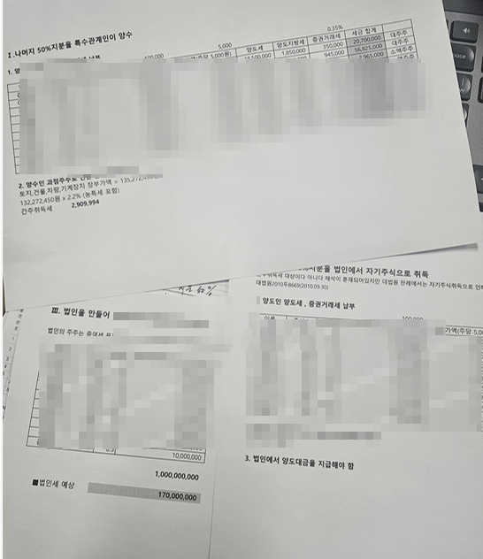 으뜸세무회계사무소 이미지