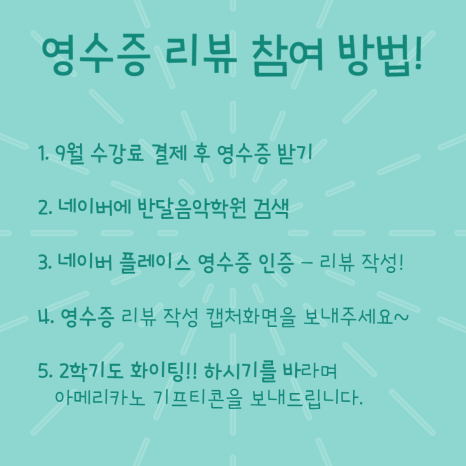 반달음악학원 이미지