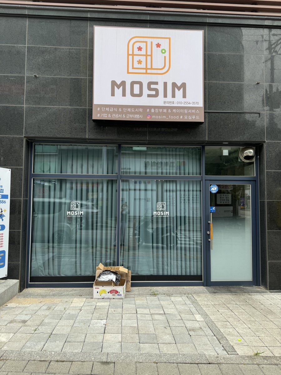 모심푸드 이미지