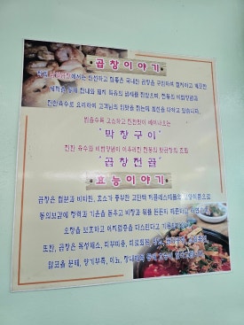 남일곱창 이미지