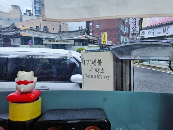횃불세탁소 이미지