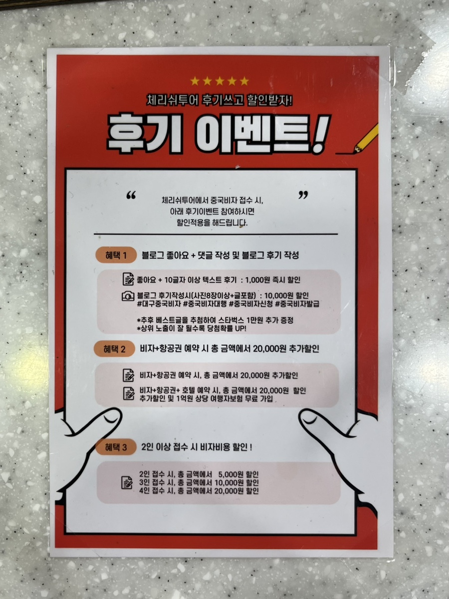 체리쉬투어 이미지