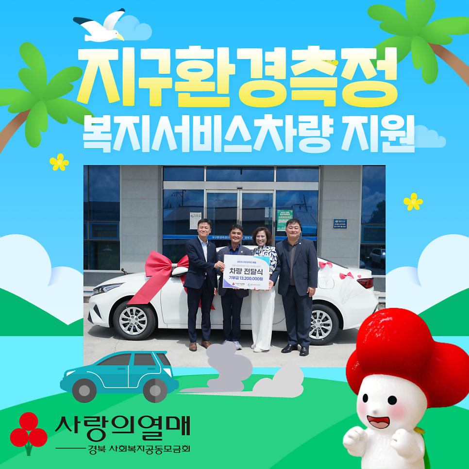 지구환경측정(주) 이미지