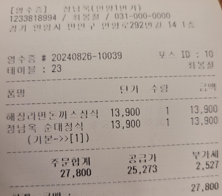 정남옥(안양1번가점) 이미지