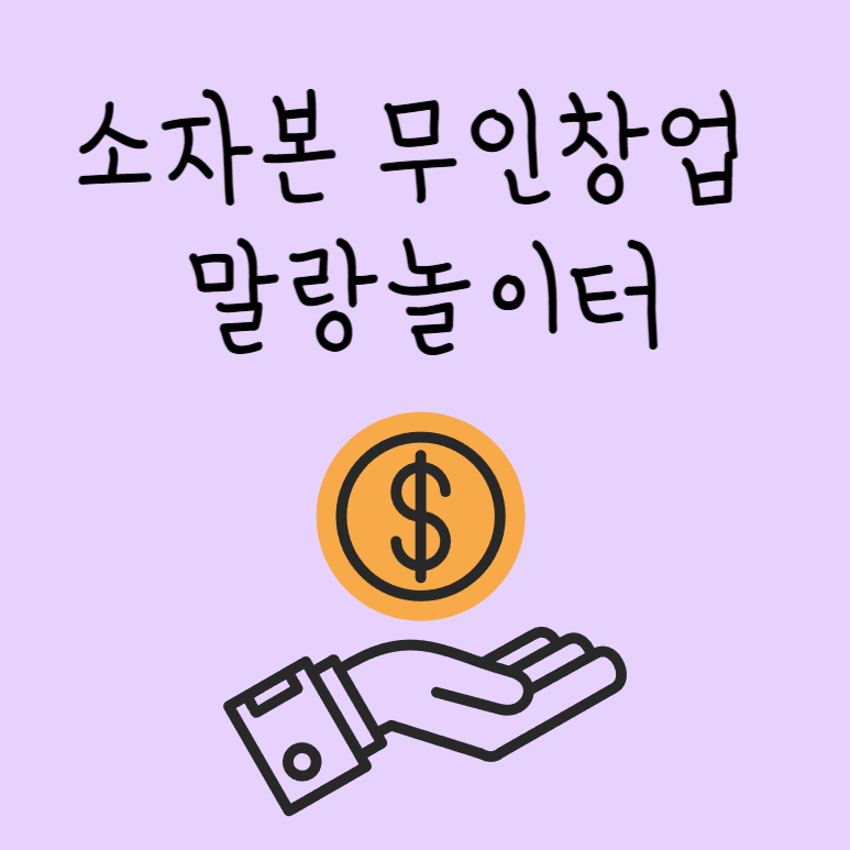 말랑놀이터 이미지