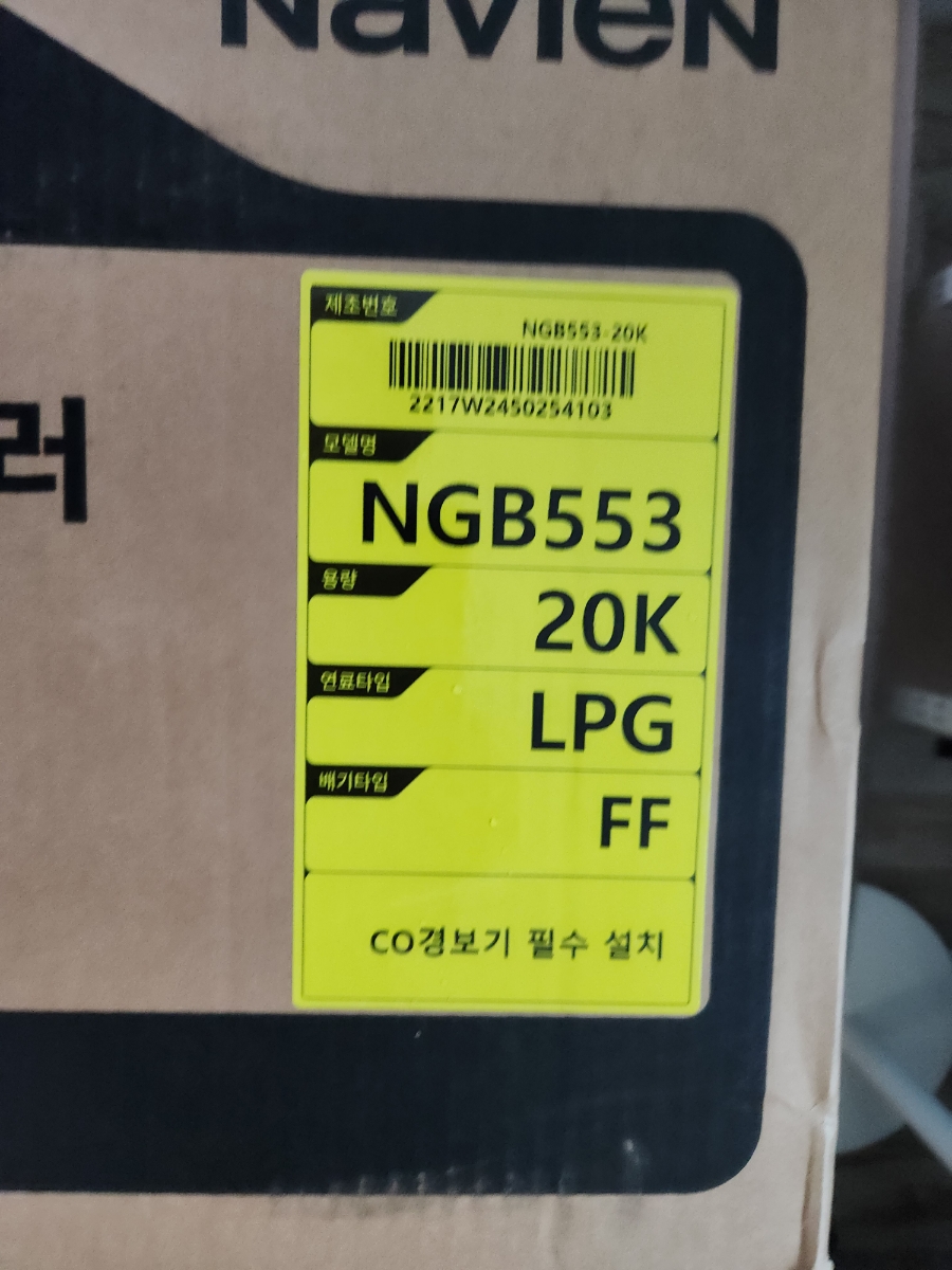 경동나비엔울진 이미지