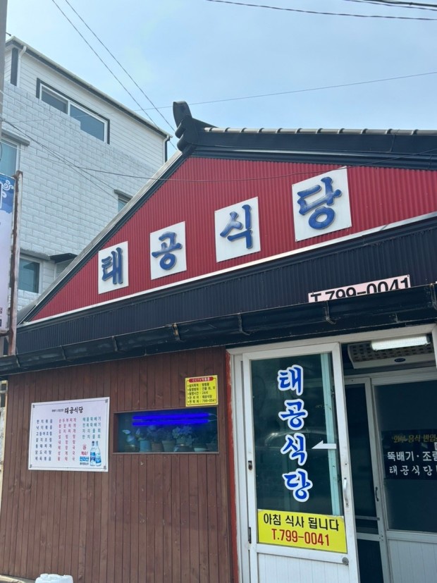 다도식당 이미지