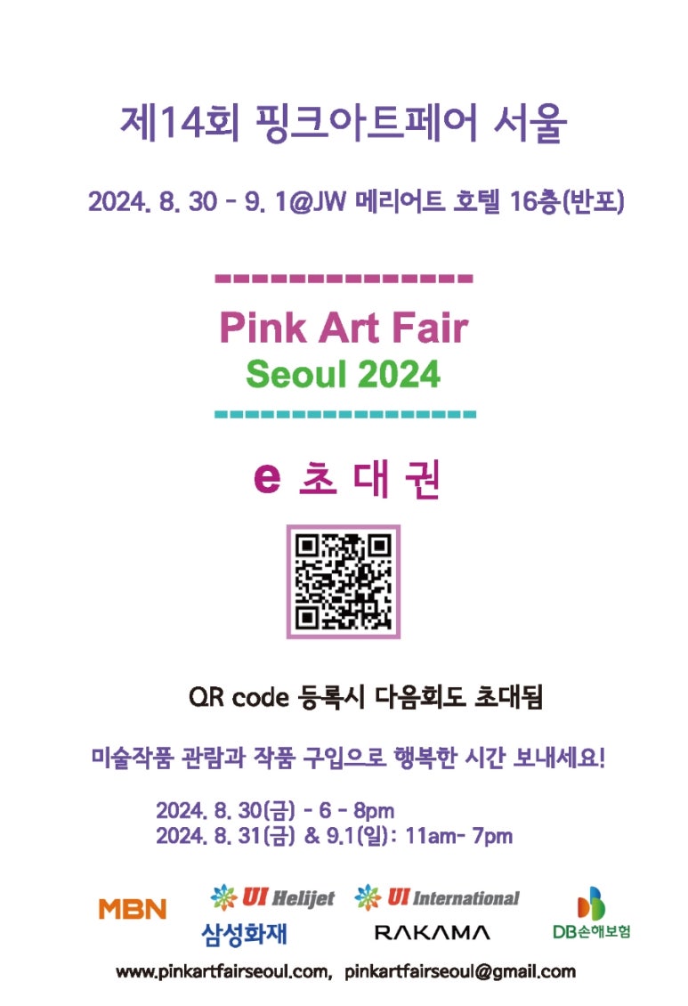 핑크아트 이미지