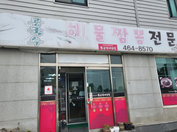 황금반점 이미지
