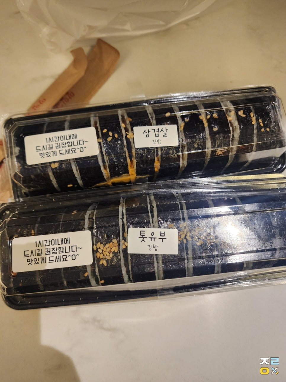 부자영김밥 이미지