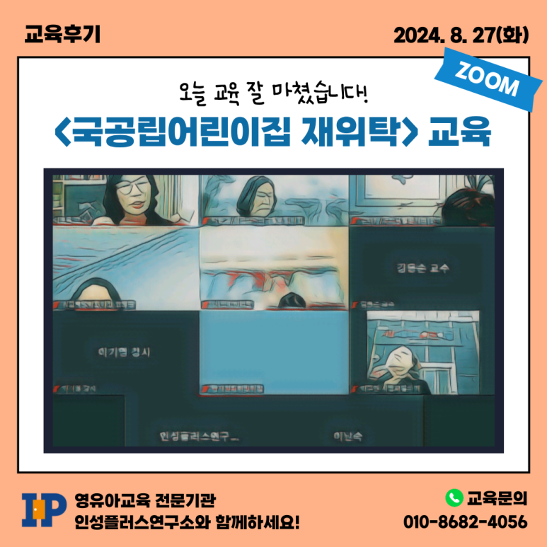 인성플러스연구소 이미지