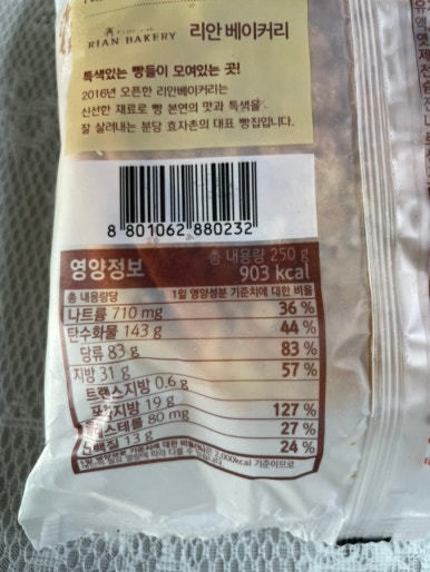 리안베이커리 이미지