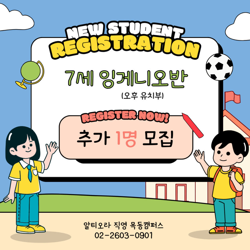 알티오라목동캠퍼스 이미지