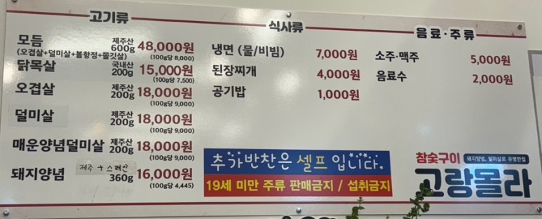 고랑몰라 사진 4