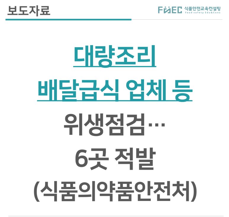 경인푸드시스템 이미지