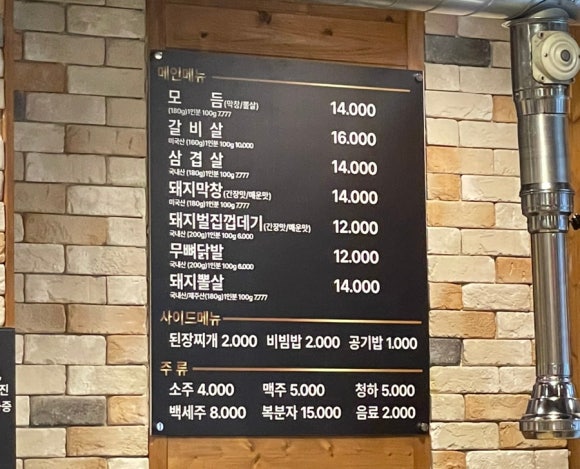 동원참나무숯불구이 이미지