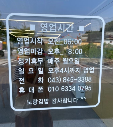 노랑김밥&크로플각 이미지