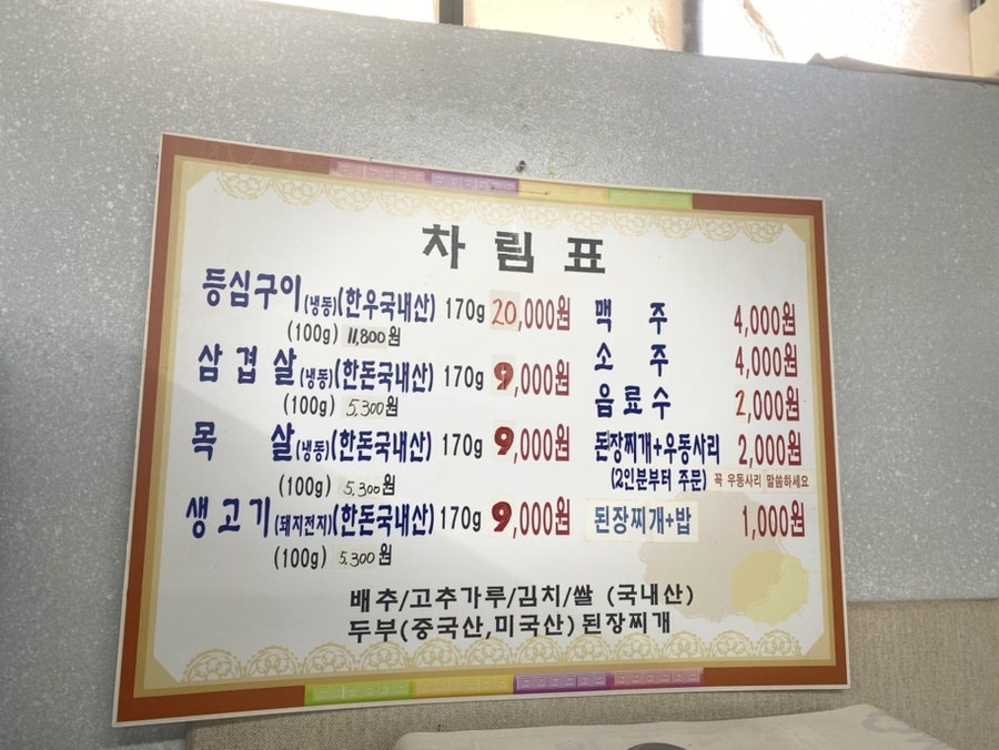 금복식육식당 이미지