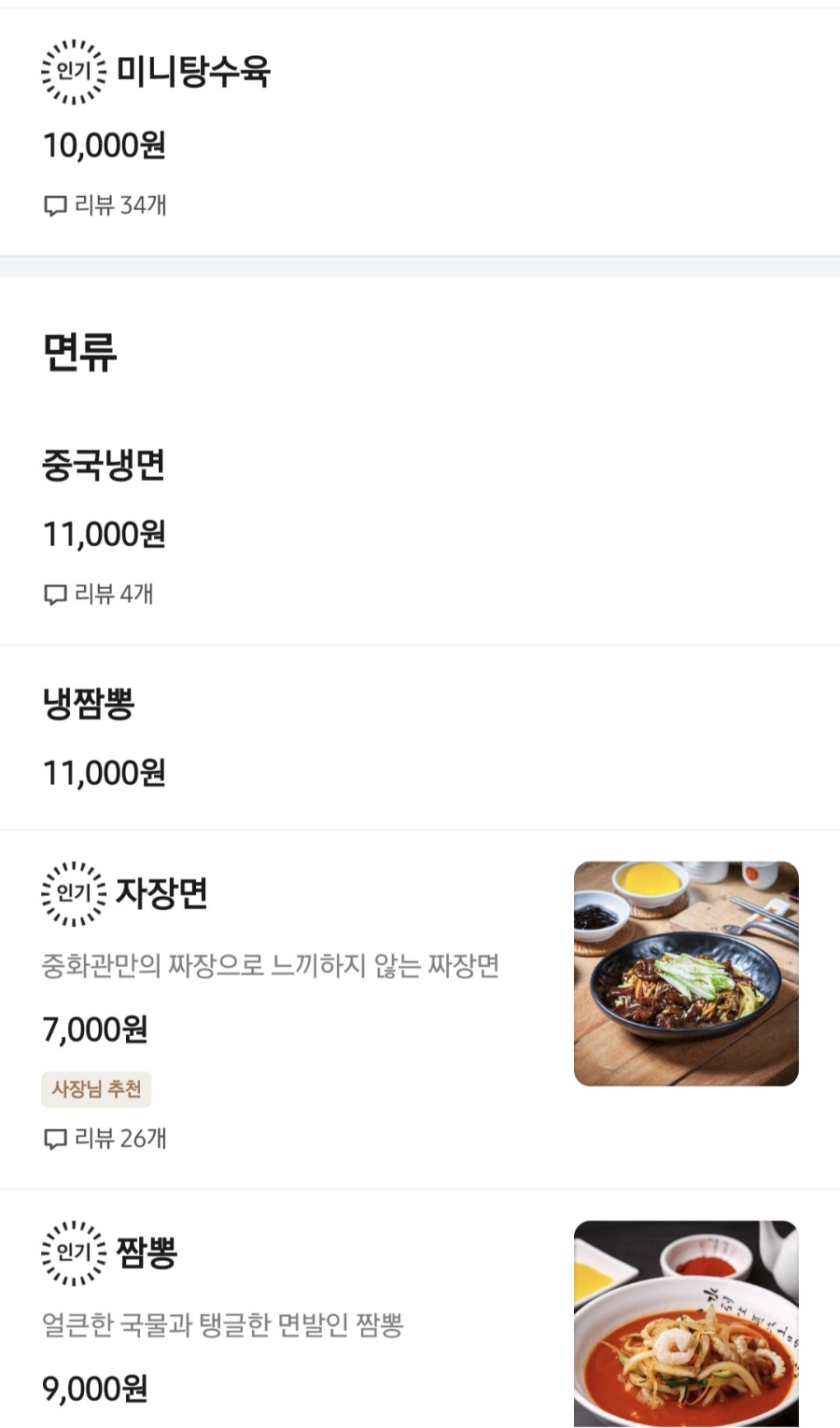 중화관 이미지