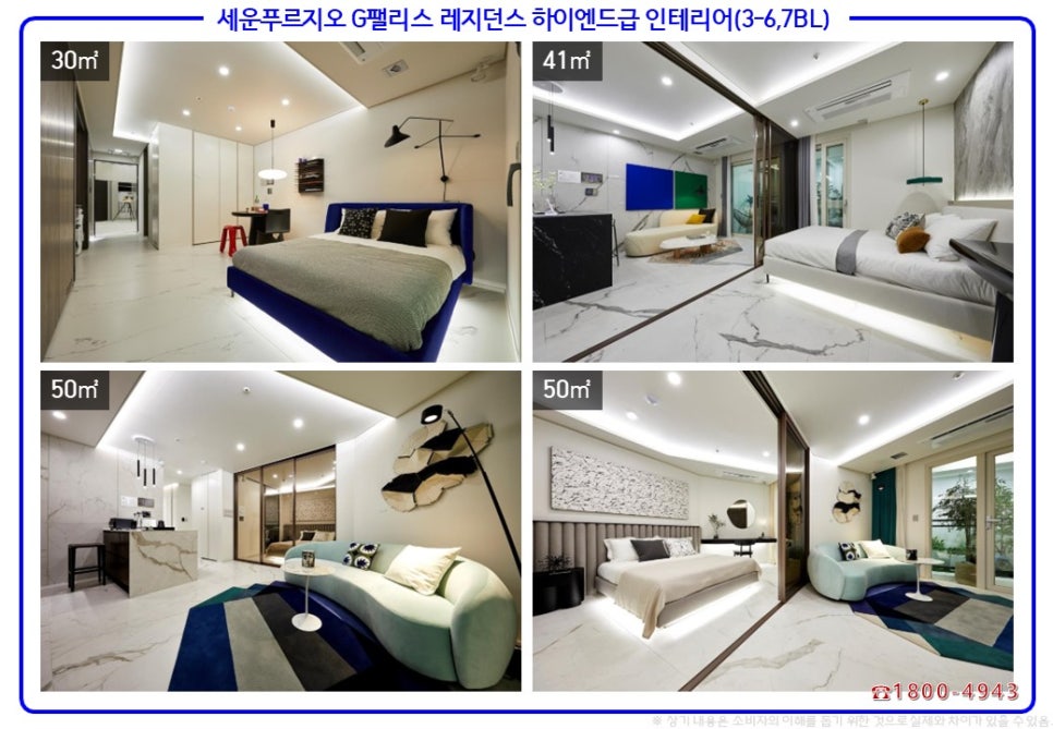 세운인테리어 이미지