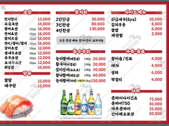 한상 참치 이미지