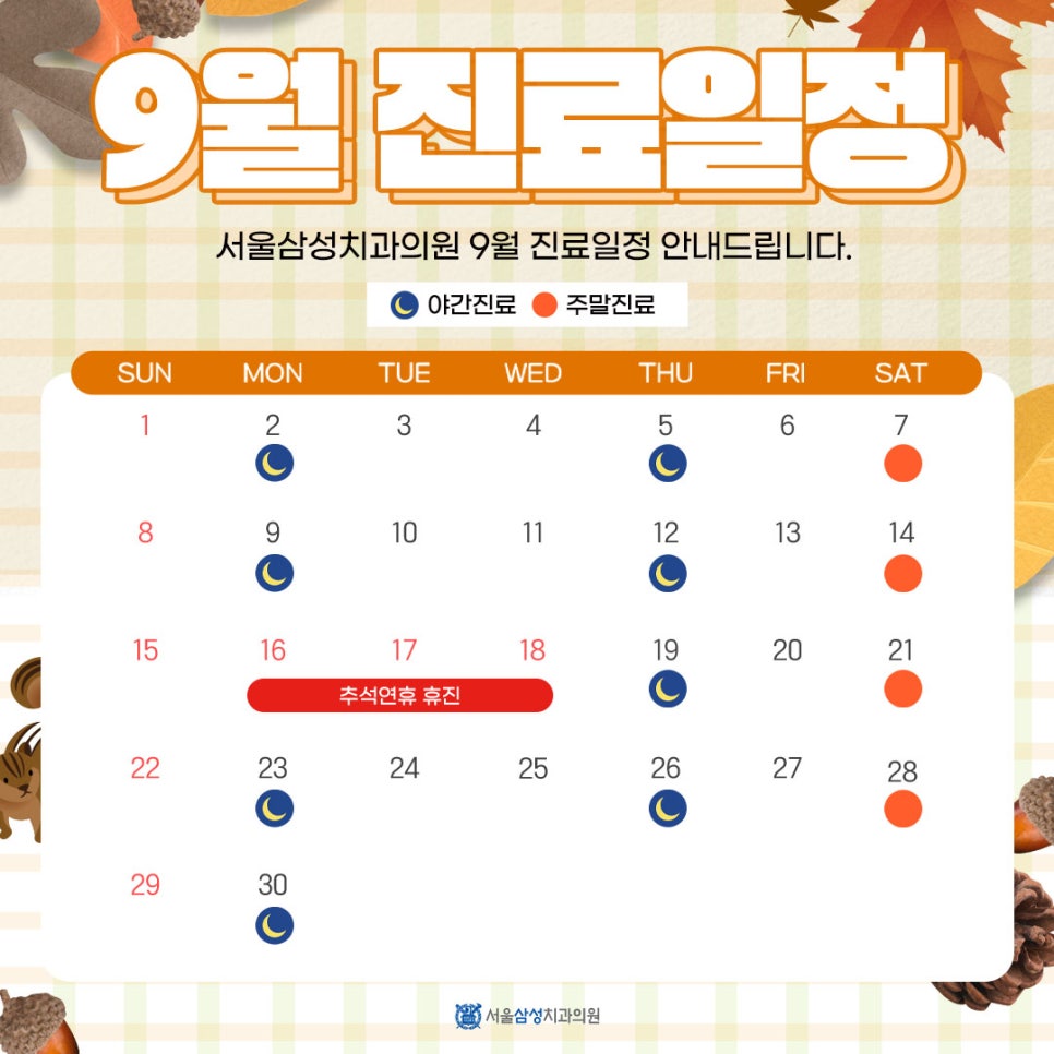 서울즐거운치과의원 이미지