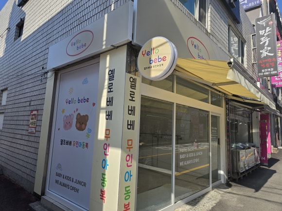 옐로베베 이미지