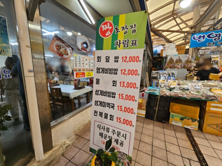 짱활어 이미지