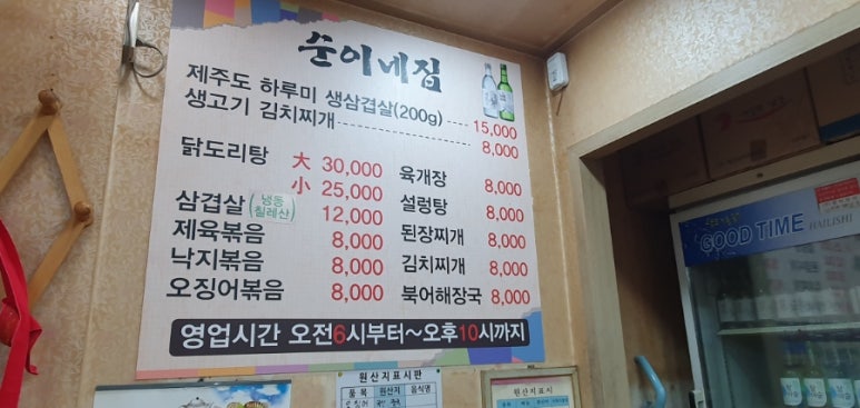 순이네생삼겹살 이미지