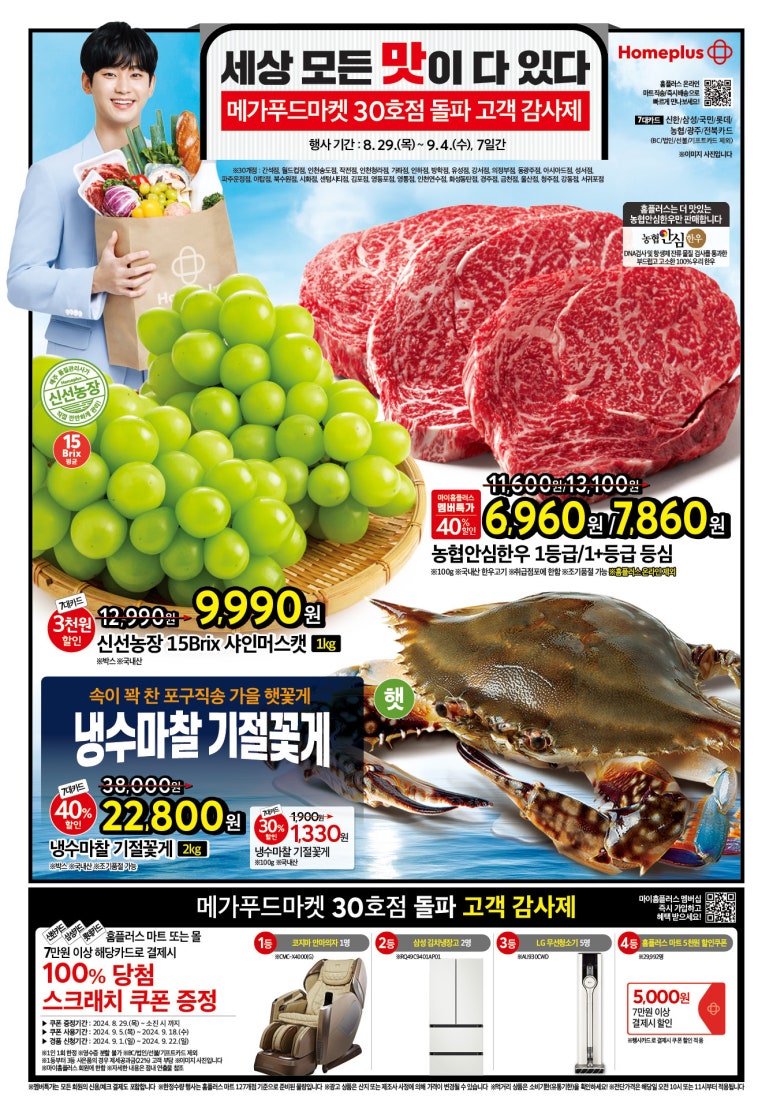 메가푸드 동탄점 이미지