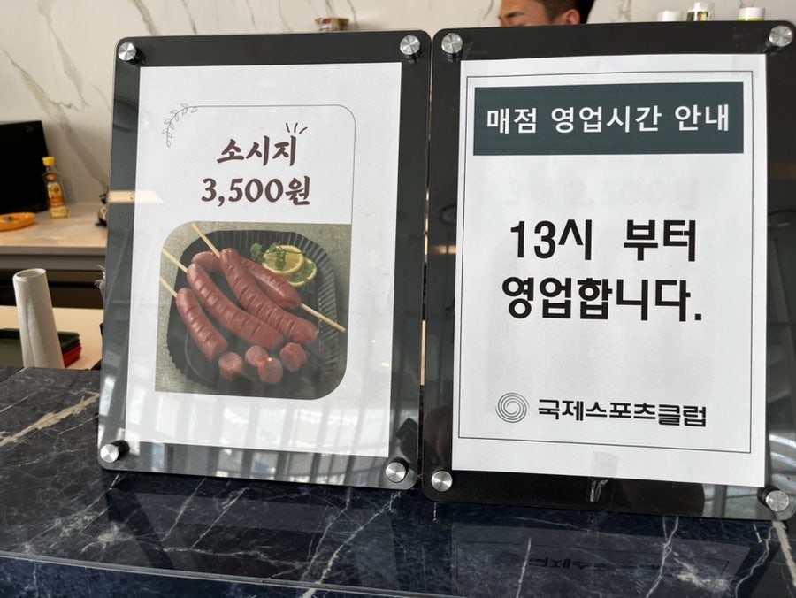 국제식품매점 이미지