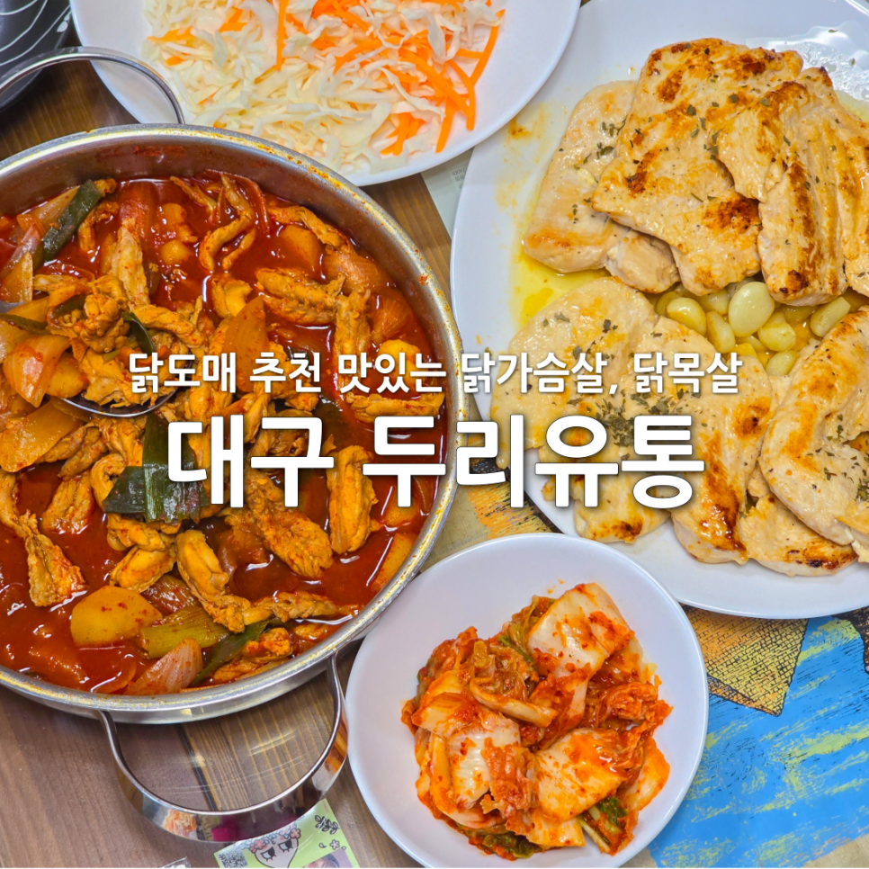 두리유통 이미지