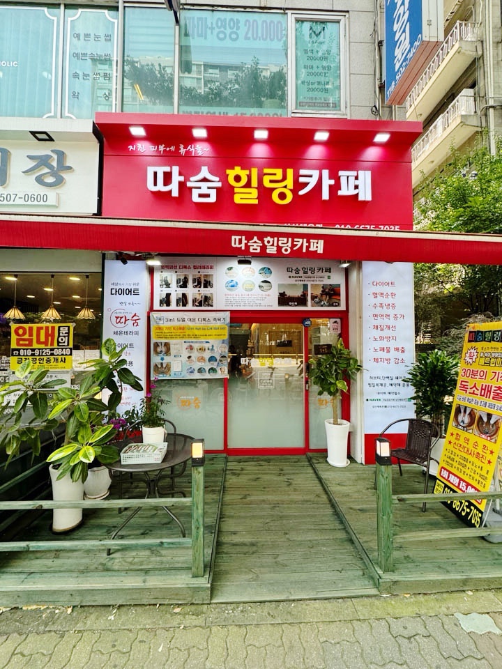 힐링카페 이미지