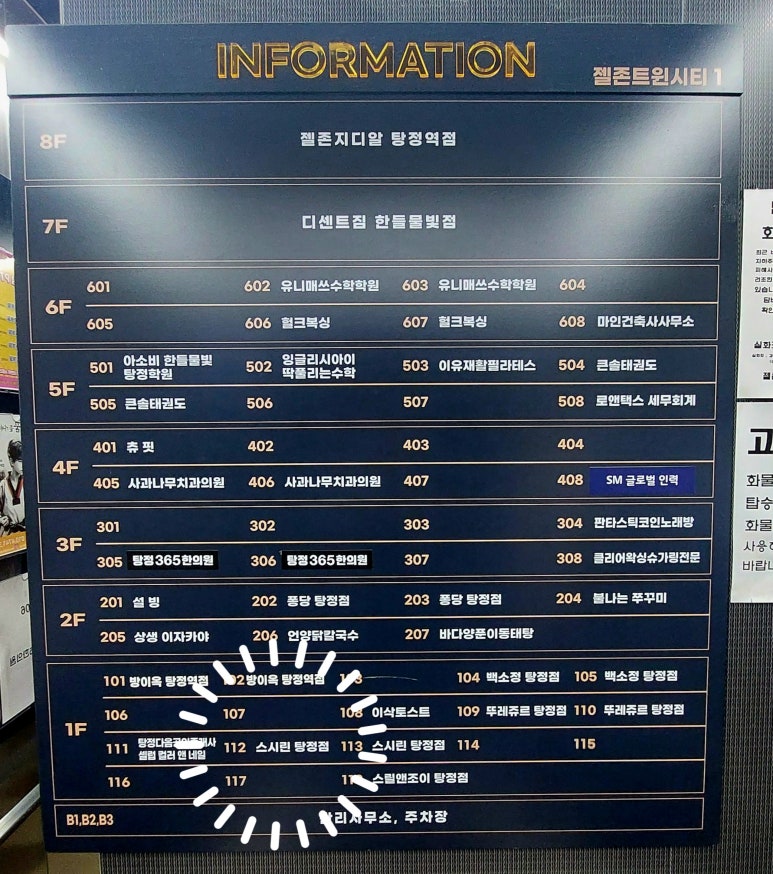 한들스시 이미지