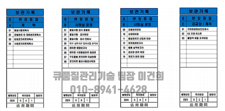 안전큐컨설팅 이미지