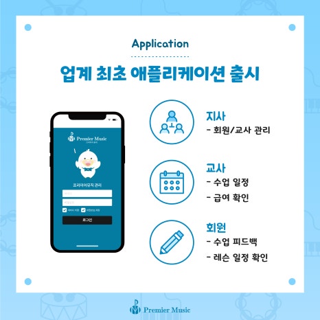 프리미어뮤직수원영통 이미지