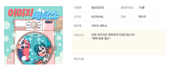 경성세탁소 이미지