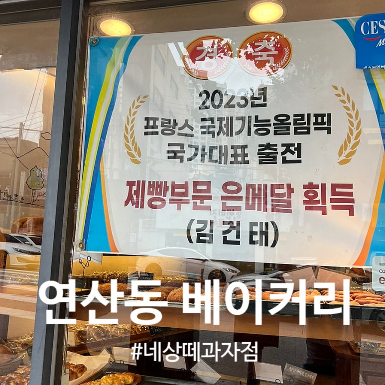네상떼과자점 이미지