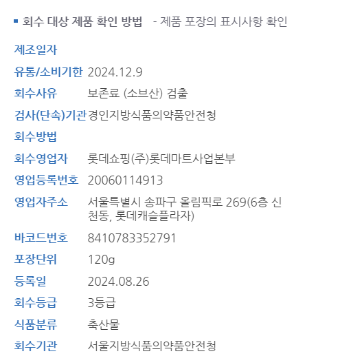 롯데쇼핑(주) 롯데마트사업본부 이미지