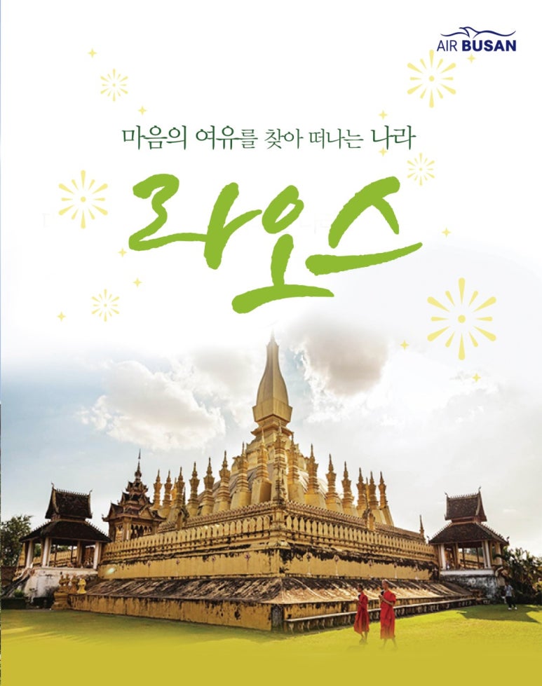 라오스골프해피투어 이미지