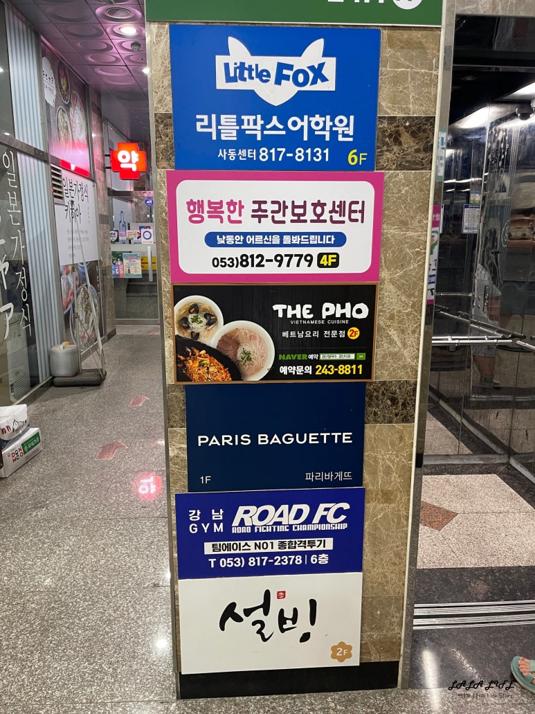 파리바게뜨(사동점) 이미지