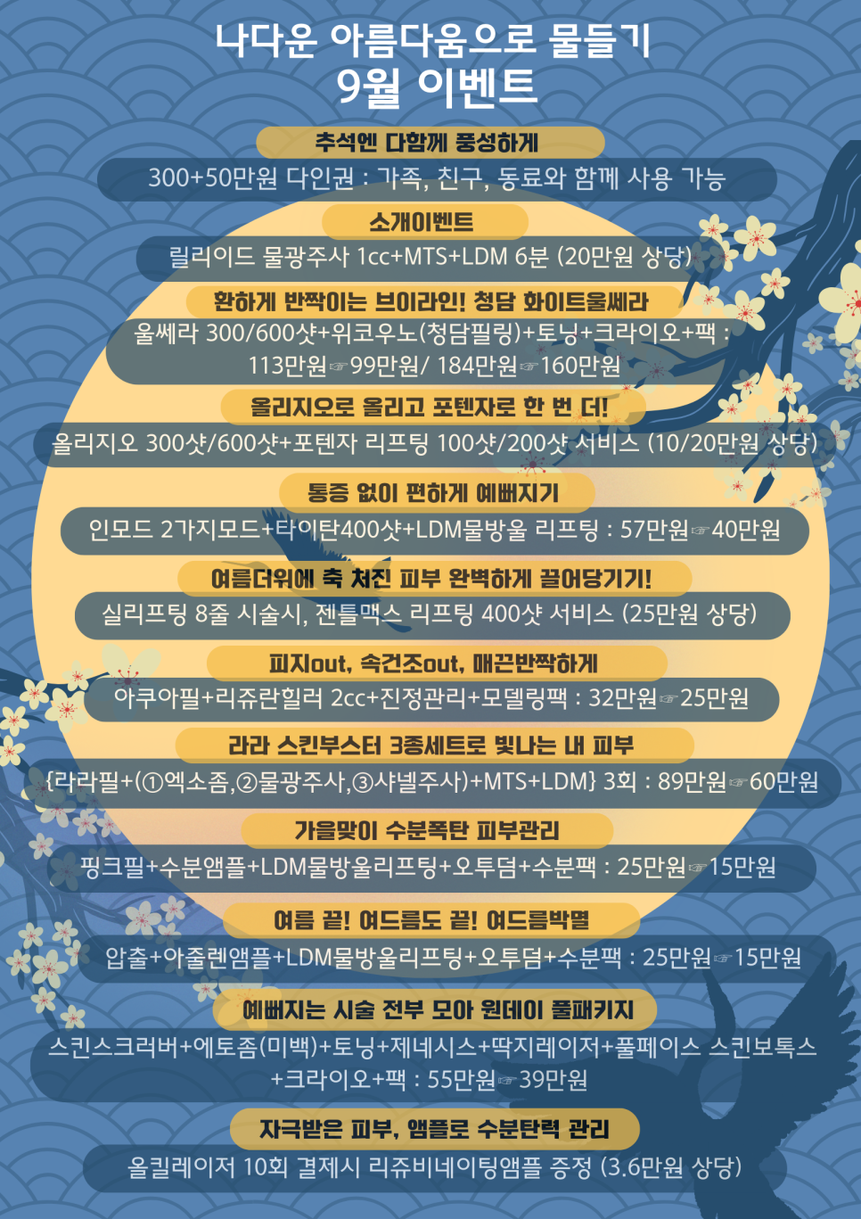 나다움의원 이미지