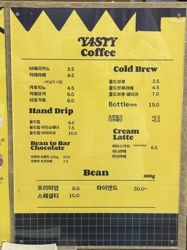 야스티커피 이미지