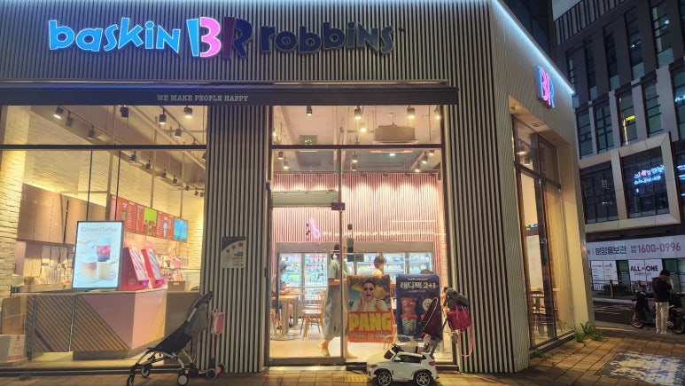 배스킨라빈스다산롯데 이미지