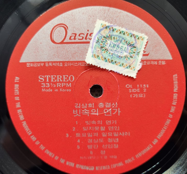 코스모스 오아시스 이미지